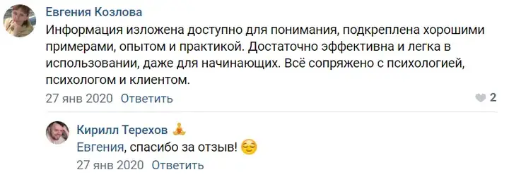 Отзыв